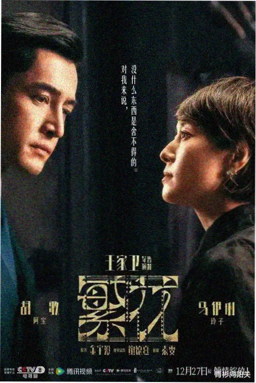 电视剧大全海报